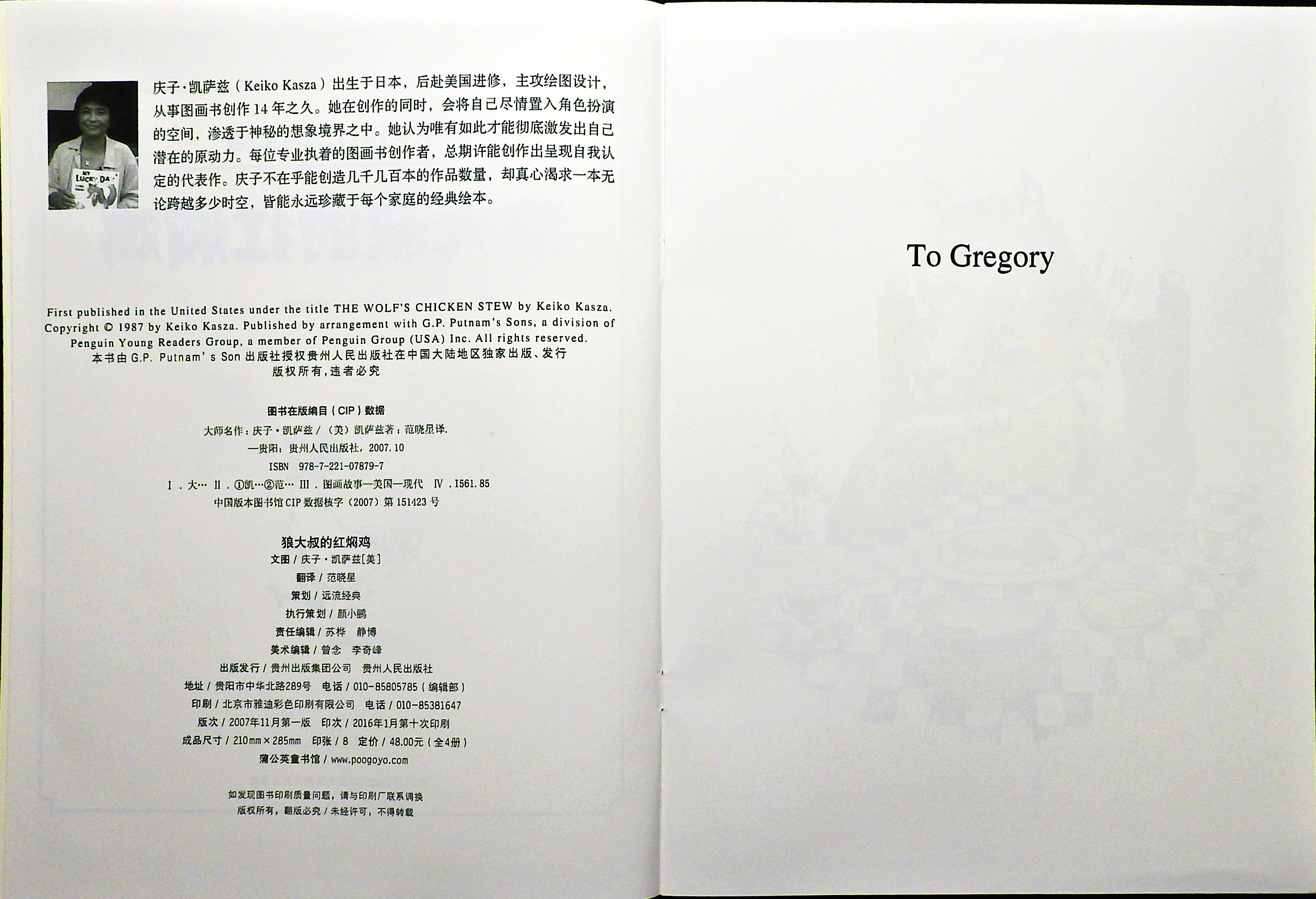狼大叔的红焖鸡 (03),绘本,绘本故事,绘本阅读,故事书,童书,图画书,课外阅读